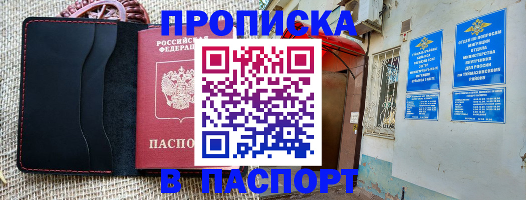 временная регистрация в Березниках