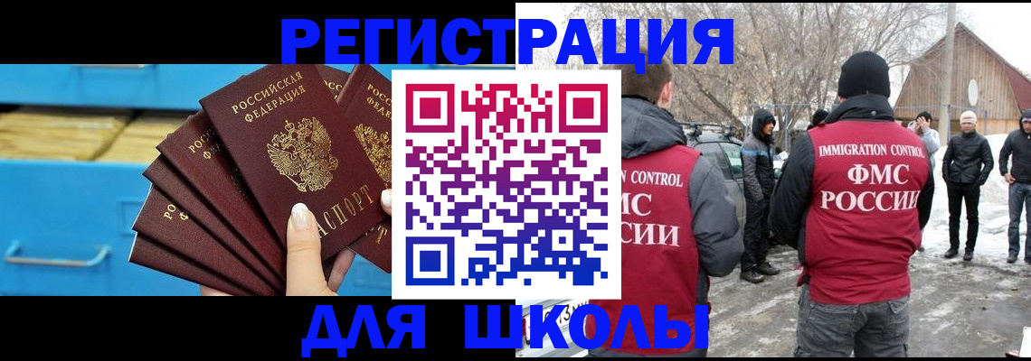 миграционный учет в Березниках