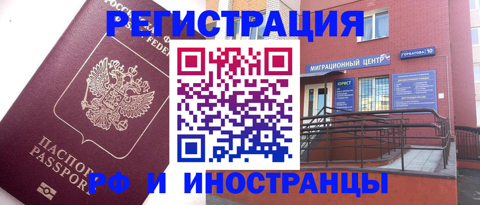 прописка поиск в Березниках